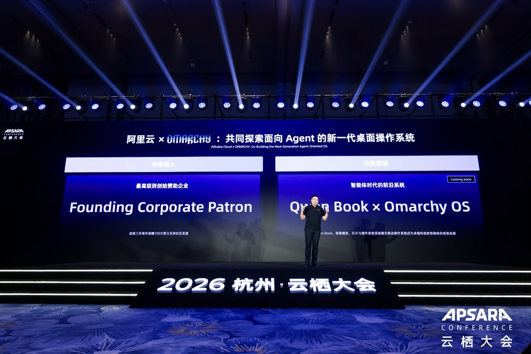 Alibaba Cloud paziņo par savu dibinošā korporatīvā patrona apņemšanos un Qwen Book sadarbību ar Omarchy uz skatuves 2026. gada Apsara Conference pasākumā Handžou.
